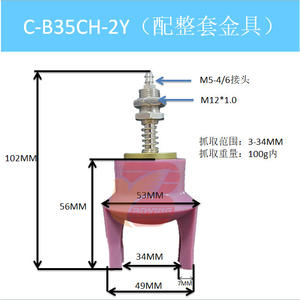 Pinza de Silicona Resistente a Altas Temperaturas, Accesorio Flexible para Brazo Robótico, Pinza Neumática de Dos Mordazas C-B35CH-2Y para Robots Industriales - Product Image 2