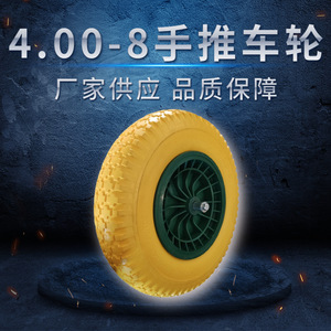 Roue pleine en mousse PU sans air 4.80/4.00-8 avec roulement à billes, jaune, pour chariot à main, bande de roulement ferme, capacité de charge 180 kg - Product Image 5