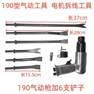 Ensemble d'outils pneumatiques 190 pièces avec 6 lames pour le démontage et la réparation des fils de moteur - Product Image 1