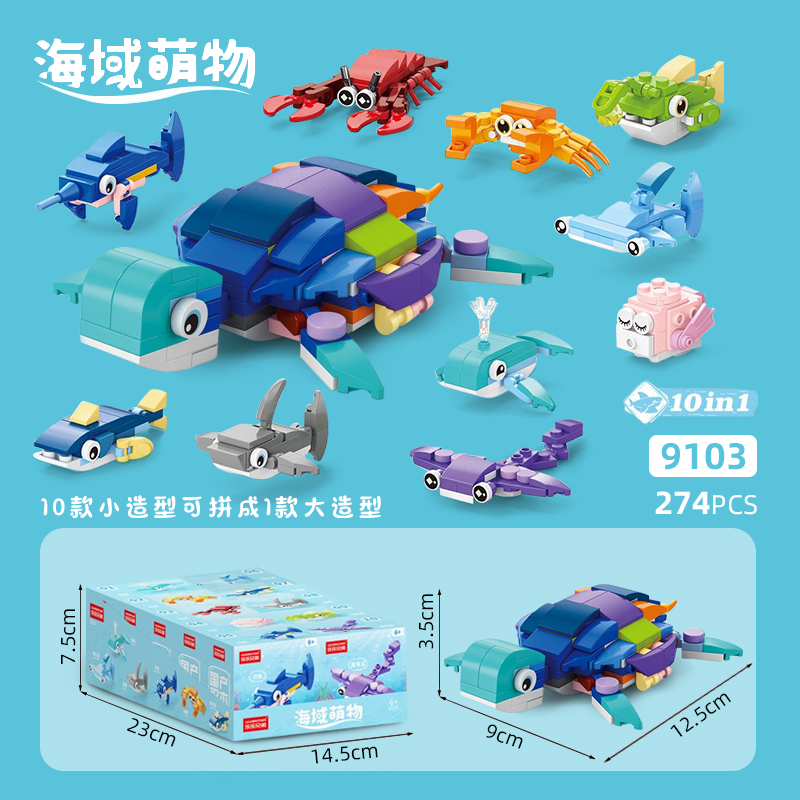 Tortue de mer [10 en 1] 10 petites boîtes 274 particules