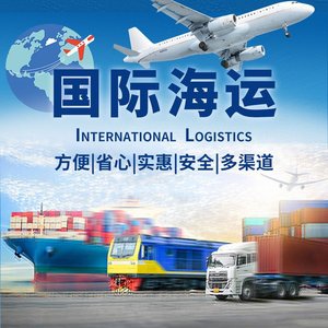 Expédition internationale Express, logistique internationale, livraison express LCL, service porte-à-porte pour expéditions mondiales - Product Image 1