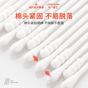 Nuevos hisopos de algodón para bebés Haier con puntas en espiral de doble cabezal, limpiadores de oídos, hisopos de algodón delgados de cabeza pequeña para limpiar la nariz del bebé - Product Image 3