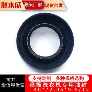 ซีลยางเครื่องซักผ้า 40*72.05*9.5 12 สำหรับอะไหล่เครื่องซักผ้าแบบถัง - Product Image 3