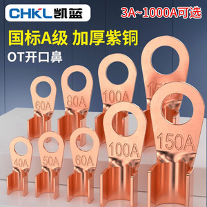 Copper Open Nose Connector 604mm2 Crimp Terminal For Power Distribution Equipment - Product Image 3