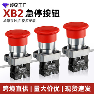 Xunhe Emergency Stop Mushroom <strong>Button</strong> 22mm Normally <strong>Closed</strong> Self-Locking Push Switch Silver Contact Dust Proof IP40 - Product Image 5