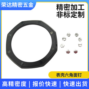 Rongda <b>Watch</b> Part Machining Stainless Steel CNC Lathe Processing For <b>Watch</b> Strap <b>Case</b> Screws Jewelry Accessories - Product Image 5