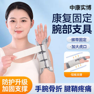 Attelle de soutien du poignet du fabricant pour hommes et femmes, spéciale pour les entorses et les blessures articulaires, alternative transfrontalière au plâtre - Product Image 5