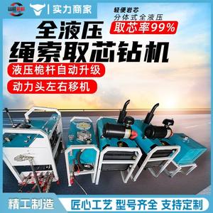 Máquina perforadora de sondeos geológicos hidráulica completa para exploración con cable, equipo de perforación ligero para exploración geológica - Product Image 2