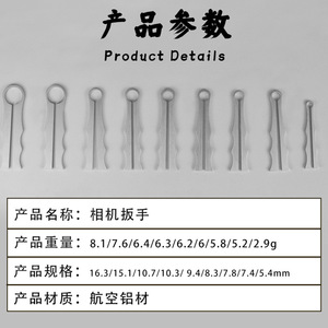 ชุดเครื่องมือซ่อมกล้องไลก้า เอ็ม ซีรีส์ชุดเครื่องมือซ่อมกล้อง 9 ชิ้น หัวขันหกเหลี่ยมชุบโครเมียมสำหรับประกอบอุปกรณ์อิเล็กทรอนิกส์ - Product Image 5
