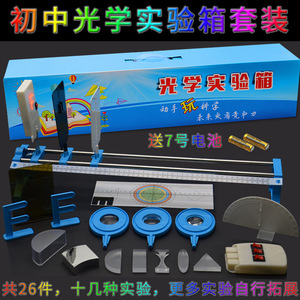 Junior High School Optics Experiment Kit with Optical Bench, Optical Experiment Box for Grades 8-9 <b>Physics</b> Optics Set - Product Image 3