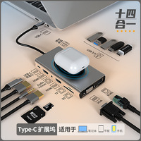 Hub USB-C de haute qualité en gros, station d'accueil 14-en-1 Type-C avec HDMI 4K + VGA 1080p et hub USB-C pour ordinateur portable