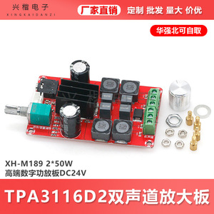 Xingkaidianzi Xh M189 2 Channel Digital <b>Amplifier</b> Board 12-24V Tpa3116d2 Class D <b>Car</b> Audio Power <b>Amplifier</b> - Product Image 5