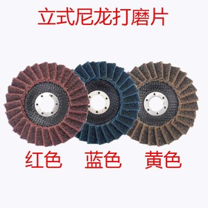 Disques à lamelles Sky Eagle 4 pouces en microfibre abrasive pour le polissage et le brossage des métaux - Product Image 1