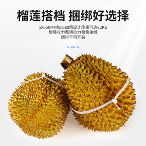 Cintas de Nylon Blancas Chcc Durian de 970mm y 650mm para Empaquetado de Durian - Product Image 2