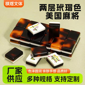 Portable Double-Layer Tortoiseshell Acrylic American Mahjong Set for <b>Outdoor</b> Hand Play Wholesale Gambling <b>Table</b> - Product Image 5