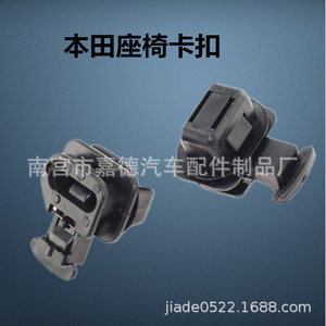 Clips de siège arrière Honda Accord Spirior CU1 CU2 7ème et 8ème génération, attaches de remplacement, pièces de réparation automobile - Product Image 2