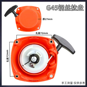 Arrancador Huamo Easy G45 para Komatsu, compatible con extractor BC431, piezas y accesorios de disco para cortacésped de alambre de acero de alta resistencia - Product Image 6