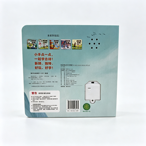 Livre sonore tactile de poésie ancienne pour enfants, prêt à être expédié – Livre audio éducatif pour chanter des <span class=keywords><strong>poèmes</strong></span>, jouet d'apprentissage précoce - Product Image 5
