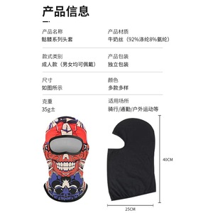 Skull Series Face Mask Milk Silk 92% Polyester 8% Nylon Adult Unisex Riding Outdoor Sports Protection 40cm x 25cm - Product Image 1