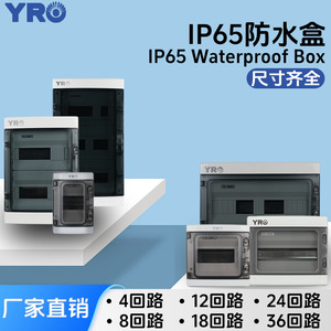 Caja de Conexiones Impermeable para Exteriores YRO, PCABS Rígido, 1-3 Filas, para Estaciones de Carga y Uso Doméstico - Product Image 4