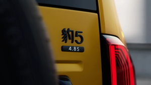 <span class=keywords><strong>2025</strong></span> xe năng lượng mới leopard5 BYD sang trọng công thức báo 5 người lớn SUV fangchengbao báo 5 lai xe điện - Product Image 6