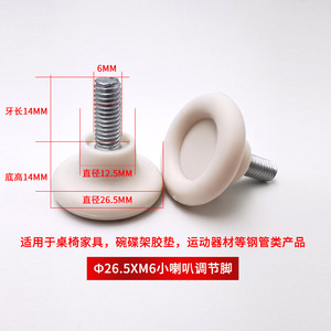 <b>Adjustable</b> Furniture Feet Pads 26.5xM6 Black Plastic <b>Leg</b> Protection For <b>Table</b> Cabinet <b>Adjustment</b> Accessories - Product Image 4