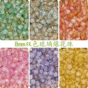 Cuentas de vidrio de 8 mm para hacer pulseras, cuentas sueltas de forma redonda, accesorios de joyería DIY, venta al por mayor, decoración navideña. - Product Image 1