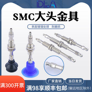 Support de fixation par ventouse ZPT-J10-B5 à tête large anti-rotation série DLSMC avec amortisseur à ressort intégré en cuivre - Product Image 5