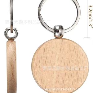 Porte-clés en bois, rond, publicitaire, gravure DIY, petit cadeau, décoration de sac, pendentif pour clés, bois massif. - Product Image 4