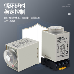 Ah3 2 ไทม์รีเลย์ 5A 250VAC SPDT ตัวตั้งเวลาหน่วงเวลาเปิดเครื่อง AC DC แบบติดตั้งบนราง DIN - Product Image 1
