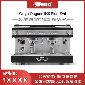 Máquina de café comercial semiautomática Wega Pegaso Plus de doble cabezal, 736 mm x 550 mm, para negocios de alimentos. - Product Image 2