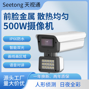 Caméra réseau PoE Seetong M55 5MP avec zoom variable, surveillance extérieure avec vision nocturne infrarouge - Product Image 5