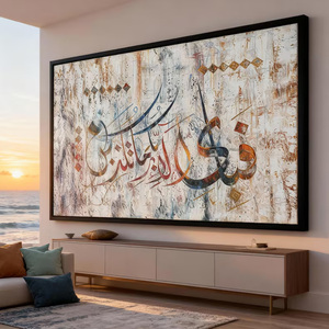 Caligrafía islámica de la Surah Ar-Rahman, arte abstracto en lienzo, decoración de pared, decoración del hogar, hecho a mano - Product Image 1