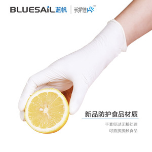 Gants jetables en latex Blue Sail, taille moyenne, pour le nettoyage et la transformation alimentaire, surface lisse et imperméable - Product Image 3