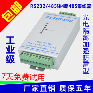 Répéteur de bus et distributeur de signal RS485 bidirectionnel isolé à 4 ports avec protection contre la foudre W729 - Product Image 2