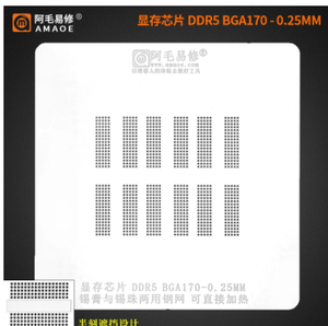 Amaoe BGA Reballing סטנסיל עבור DDR5 <span class=keywords><strong>DDR6</strong></span> BGA170 BGA180 DDR5X BGA190 וידאו זיכרון שבב גרפיקה שתילת פח הלחמה תבנית - Product Image 6