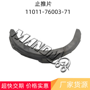 แหวนรองแรงดันรถยกโตโยต้า 11011-76003-71 51774-402 อะไหล่เครื่องยนต์สำหรับรถยกโตโยต้า - Product Image 2