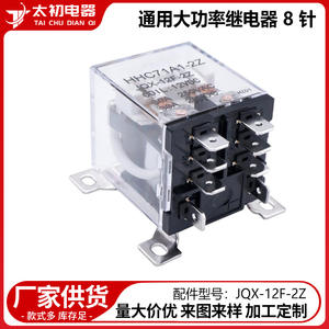 Relé de Potencia Jqx 12f 2z de 30A 250VAC con 8 Pines, Diseño Universal - Product Image 2