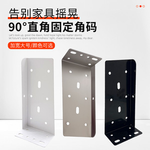 Support d'angle fixe multi-trous en fer à angle droit de 90 degrés pour accessoires de quincaillerie de meuble-lavabo de salle de bain - Product Image 4