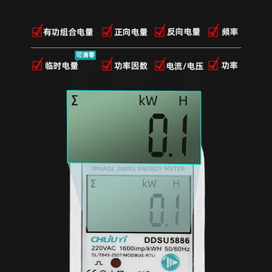 Liuyi Electric Single Phase Energy Meter 220VAC LCD Display Home Use Easy Installation - Product Image 3
