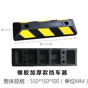 ตัวกันชนล้อรถยาง ขนาด 550x150x100 มม. สำหรับงานหนัก ป้องกันการชนในลานจอดรถใต้ดิน - Product Image 2