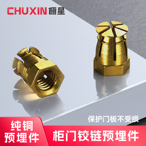 Pure Copper Kitchen & Wardrobe Door Hinge Pre-Embedded Nuts Panel Repair Parts Industrial Components Pure Copper Expansion Plug - Product Image 4