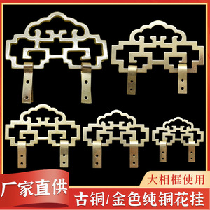 ตะขอแขวนดอกไม้ทองแดงบริสุทธิ์ Hongzun สไตล์จีน สำหรับติดผนัง แขวนกรอบรูป ป้าย ภาพเขียนพู่กันจีน ภาพถ่าย (1 คู่) - Product Image 5