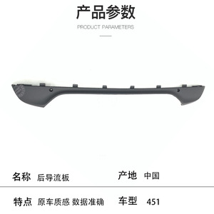 451อัจฉริยะติดตั้งเทปกาวหรือสกรูหลังสำหรับ451อัจฉริยะ Mercedes Benz - Product Image 2