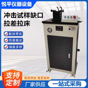 Máquina de Muescas CSL 220V de Alta Precisión para Muestras de Prueba de Impacto Charpy en Metal - Product Image 3