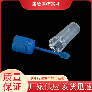 Kangxin Disposable Urine Collection Cup 20ml With Spoon Screw Cap Medical Grade Lab Bottle - Product Image 4