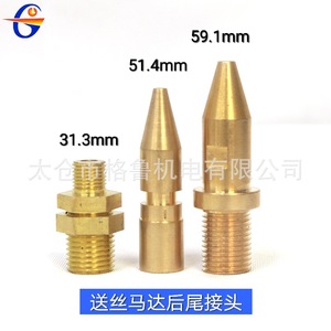 Copper Wire Feed Motor Tail Connector GL-20190801 For Welding Robot 4 Point Teeth 12 <b>Plug</b> In <b>Adapter</b> - Product Image 3