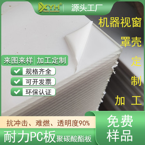 Lámina Transparente para PC Xiong Yihua 1220*2440 Resistente a Rayos UV para Componentes de Carcasas, Corte y Grabado - Product Image 3