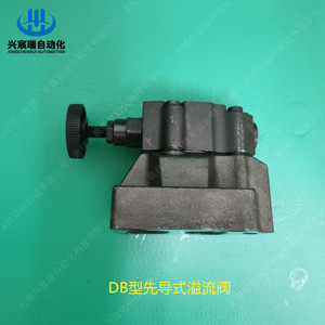 Vanne de décharge pilotée Xingchenrui Db10-1-30/315xy Db20-1-30/315xy Db30-1-30/315xy pour station hydraulique, type débordement - Product Image 4