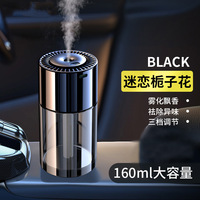Pulvérisateur humidificateur été haut de gamme parfum hommes voiture intérieur Al Smart parfum arôme diffuseur nouveau